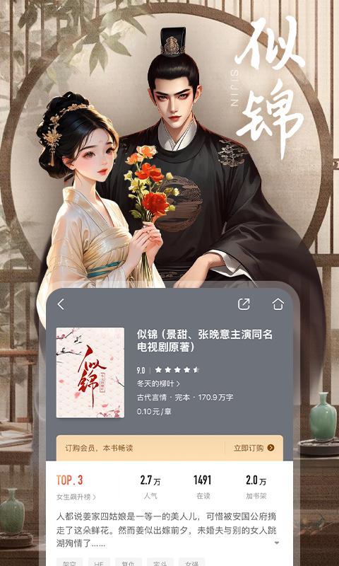 咪咕阅读官方版