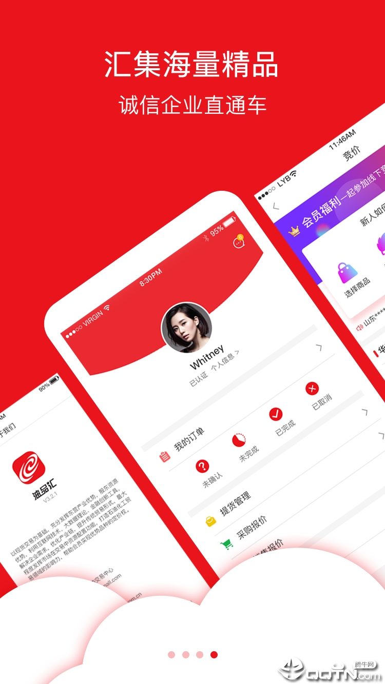 油品汇