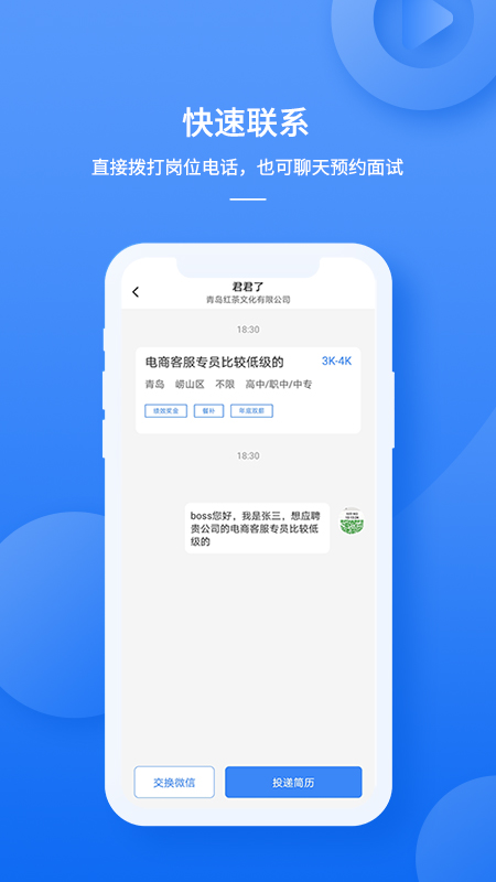职霸 职霸