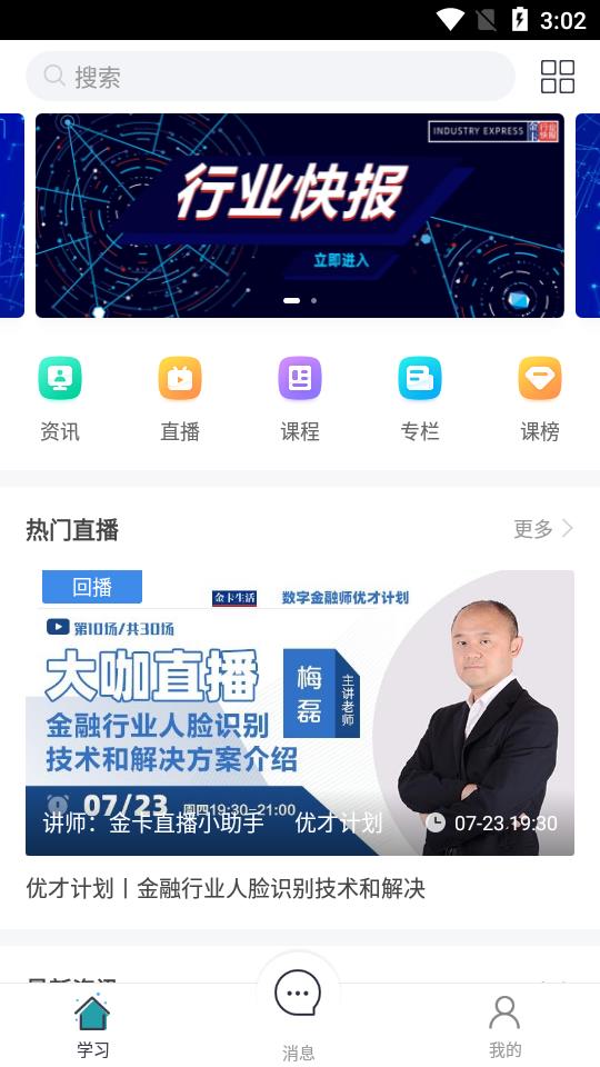 第二行星