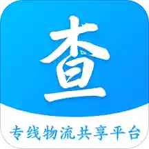 查专线