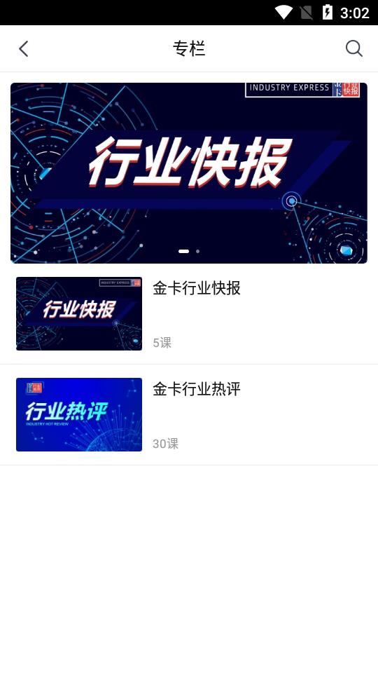 第二行星