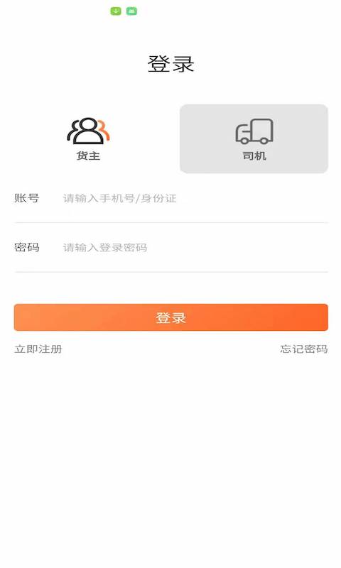 伟亿通