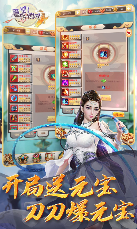 魔界之塔BT
