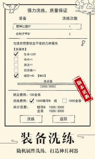 暴走英雄坛