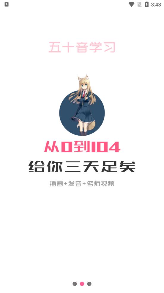 洋光日语