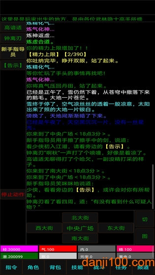 白马啸西风