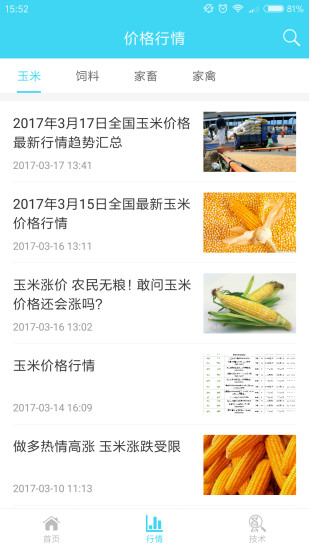 养殖通