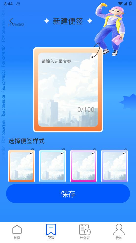 微风流量