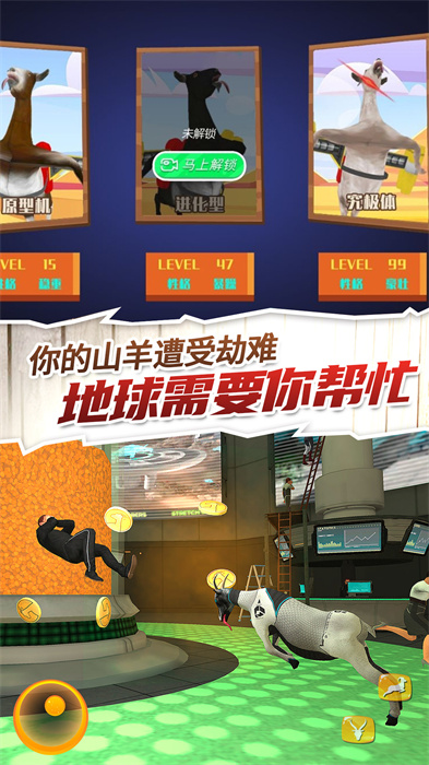 羊之都市风云