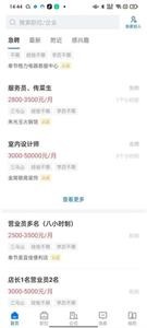 奉节生活人才市场招聘网