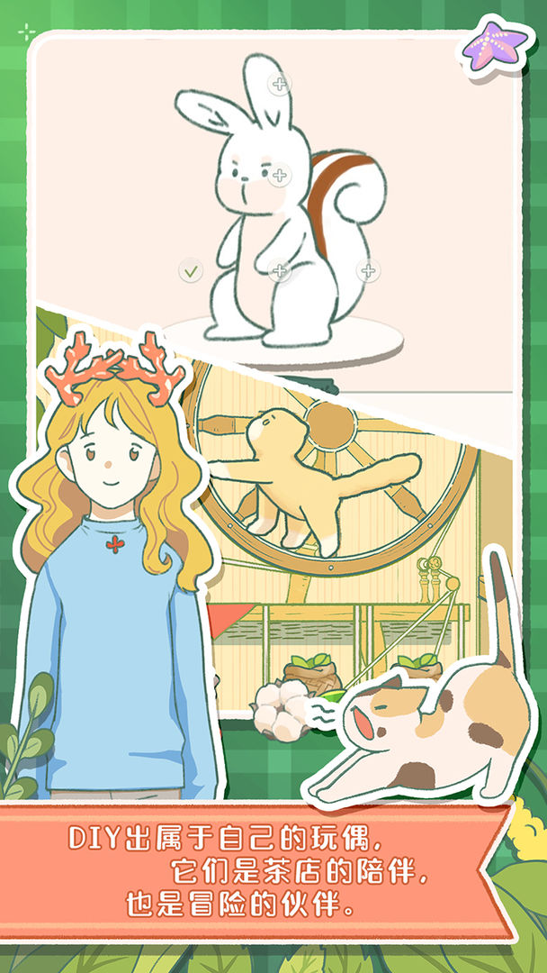 寄心茶屋官方版