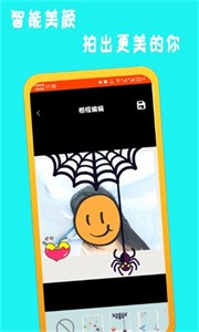 萌鸭相机免费官网版