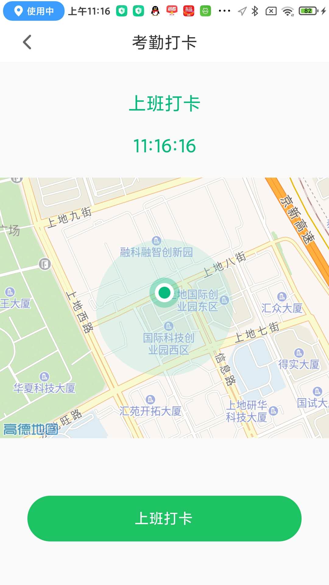 北理工智慧后勤