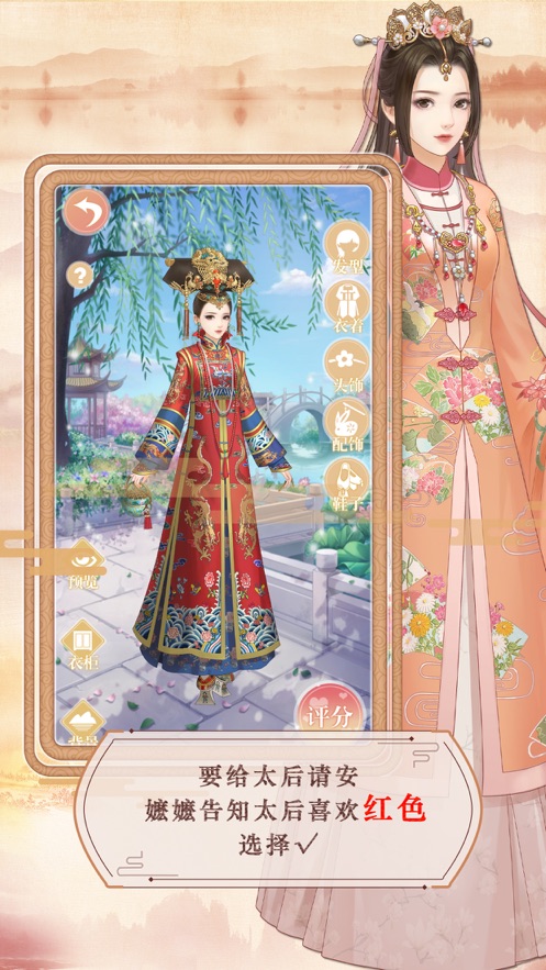 娘娘特烦恼