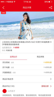 比优购