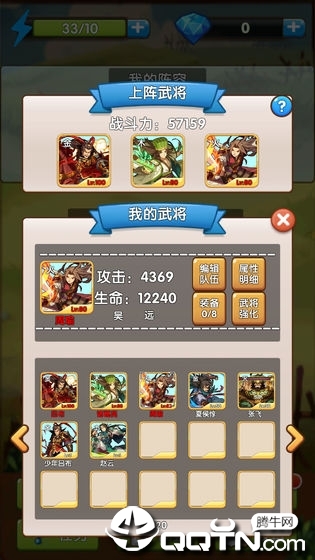 自由三国