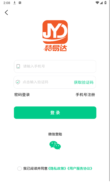 桔易达