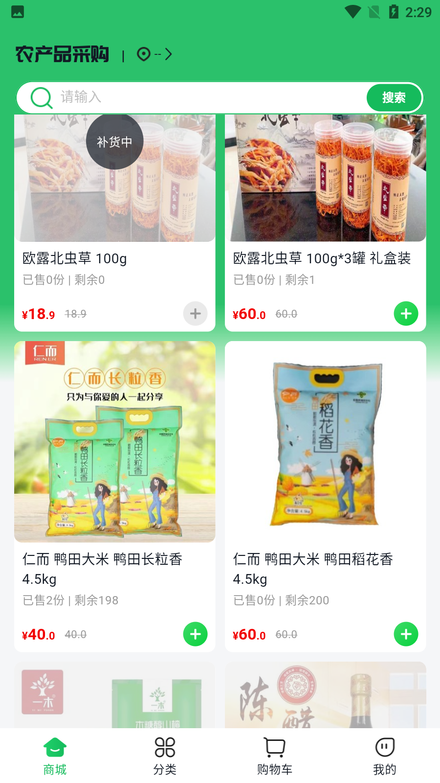 沈阳农产品 沈阳农产品