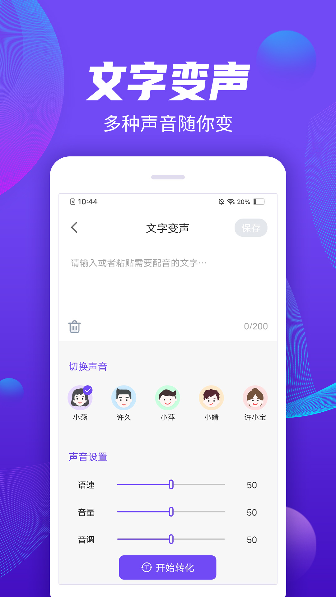 通话录音管家