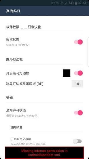 EDGE MASK真跑马灯app软件下载