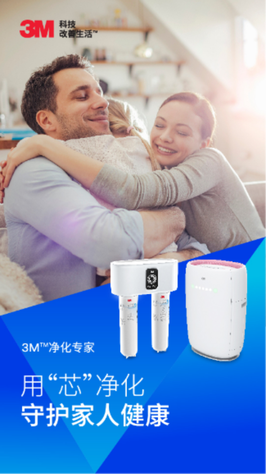 3M净化专家