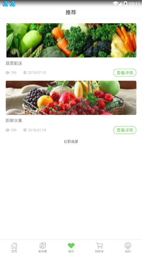 逸优生鲜