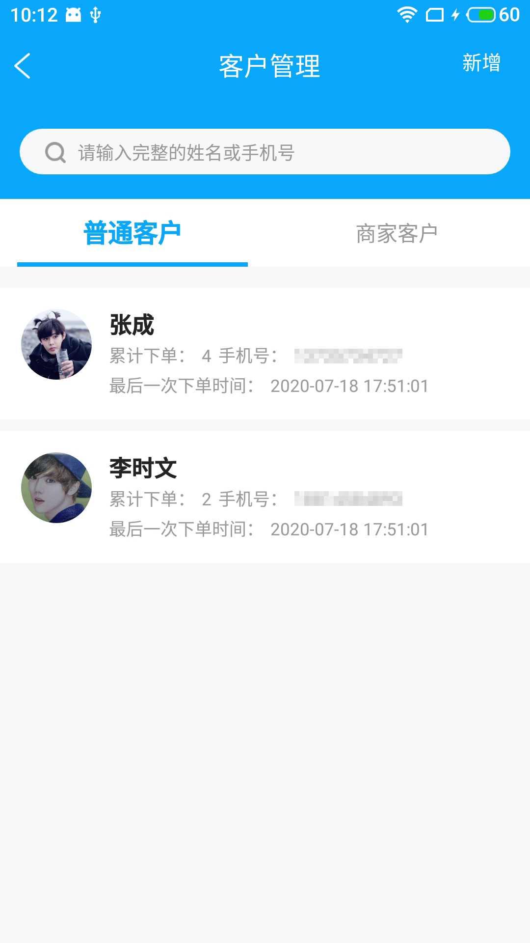 励骏慧驿通