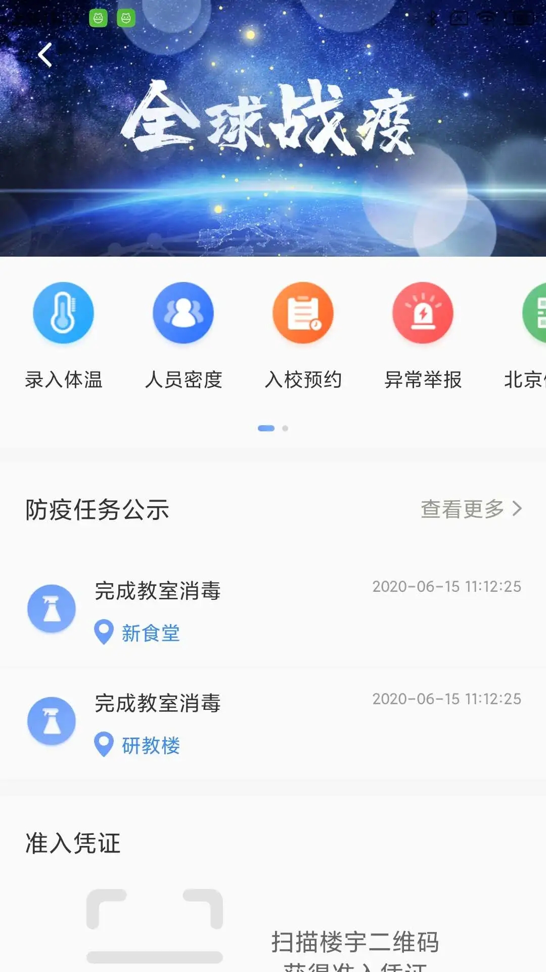 北理工智慧后勤