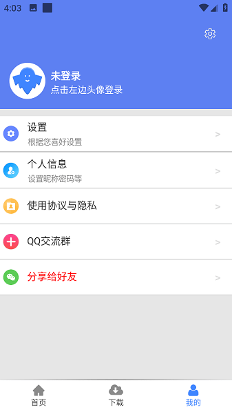 幻影下载app