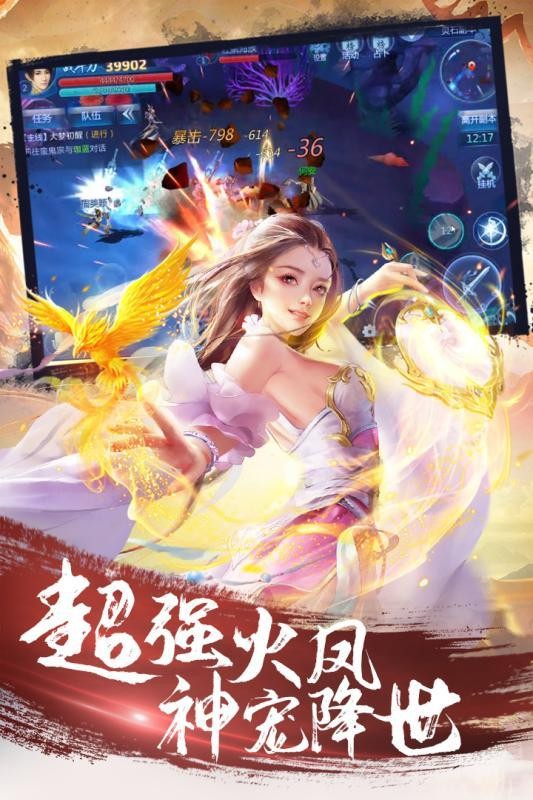 仙 途 武 林 傲 剑 遮 天