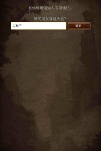 仙人挂