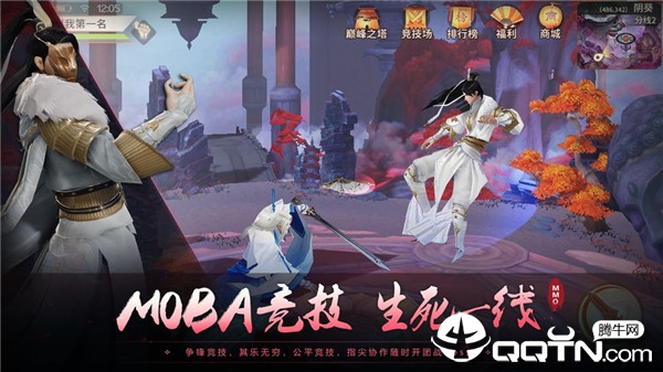 我闯江湖