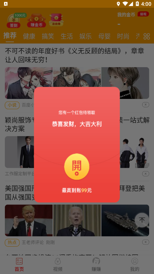 龙龙趣看极速版