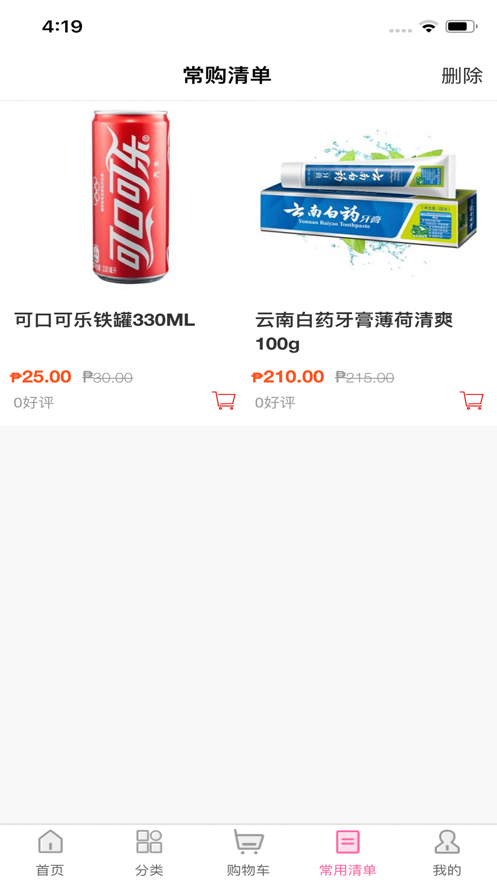 优之家易购