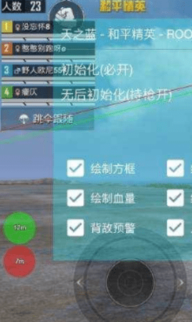 和平精英天之蓝辅助v10直装版安卓