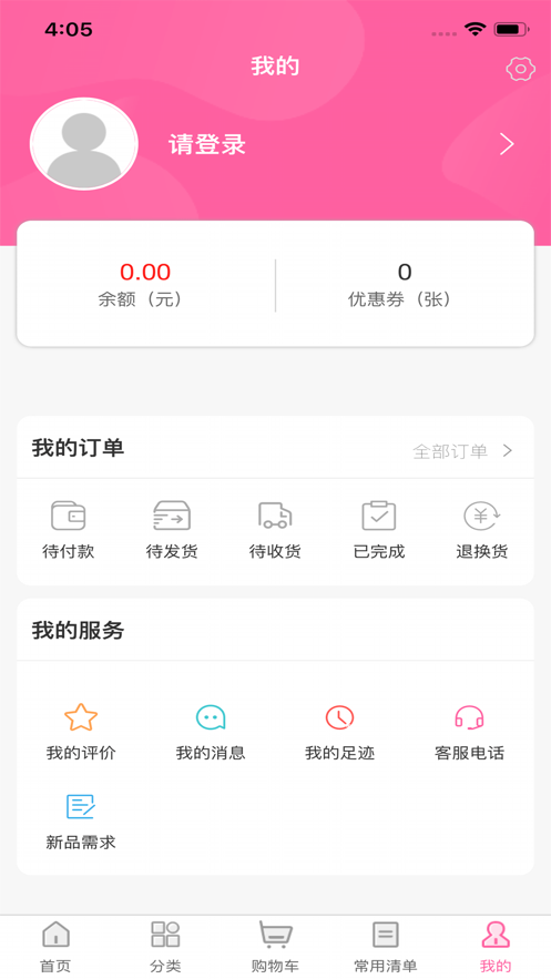 优之家易购