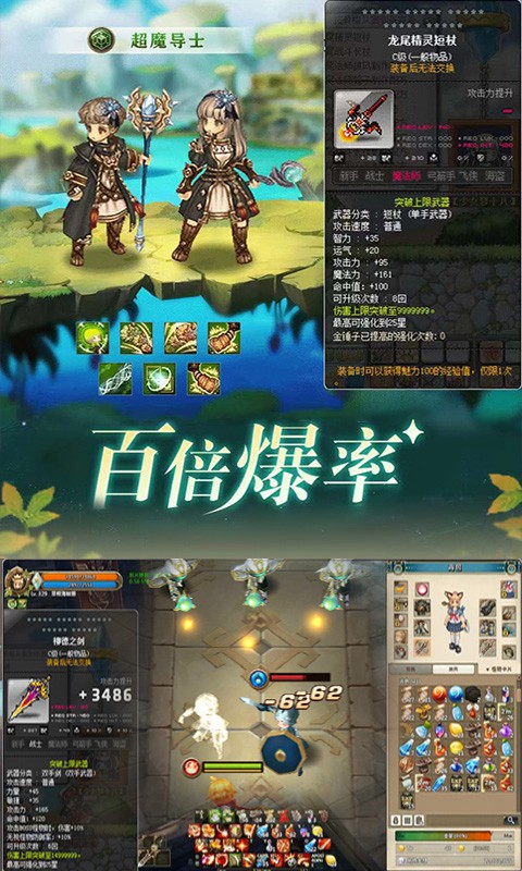 仙境九天传说