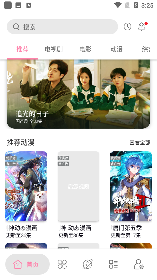 启源视频 启源视频