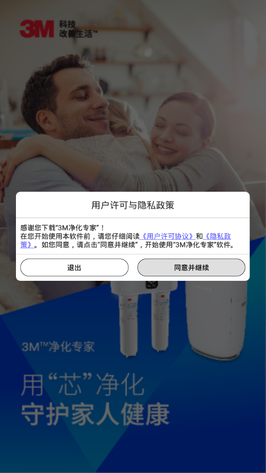 3M净化专家