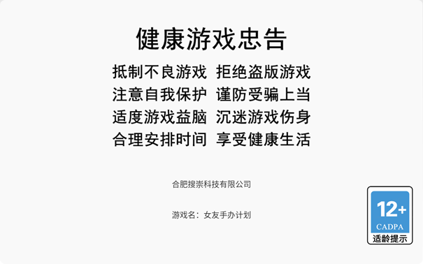 女友手办计划