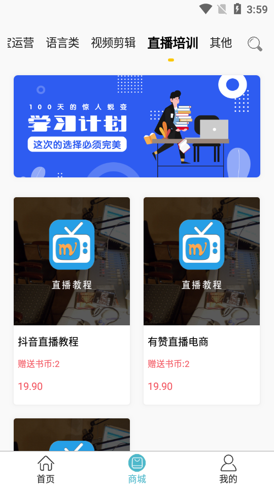 笃学宝
