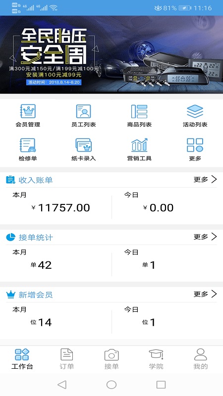 哥爱车汽修