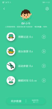 致娃