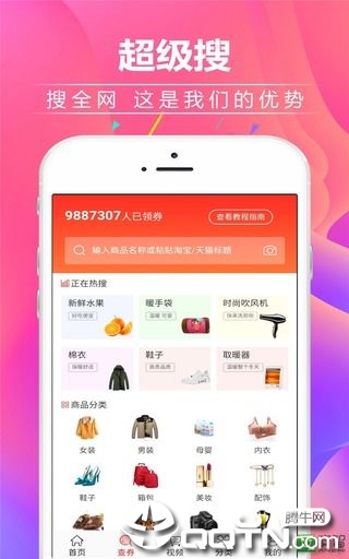 零钱惠购