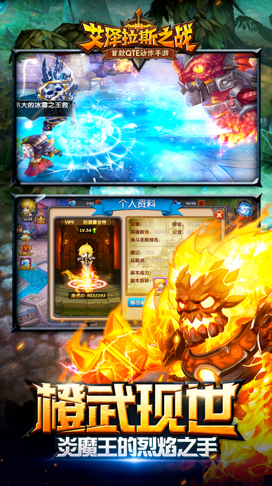 魔兽-艾泽拉斯之战
