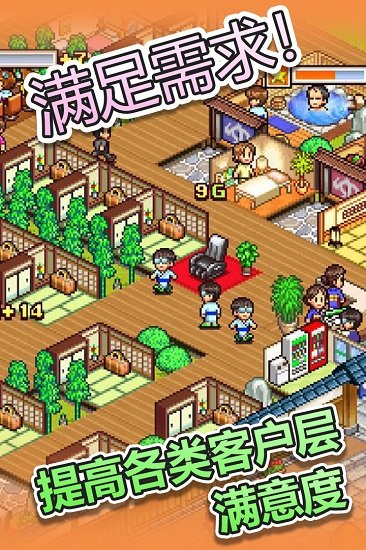 温泉物语2debug菜单版