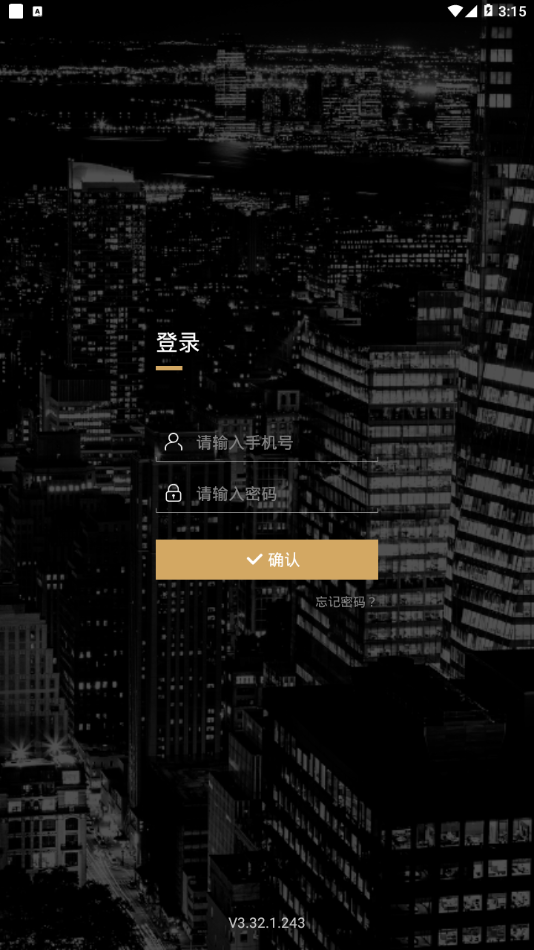 好房星带看
