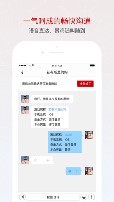 暴鸡电竞官方下载