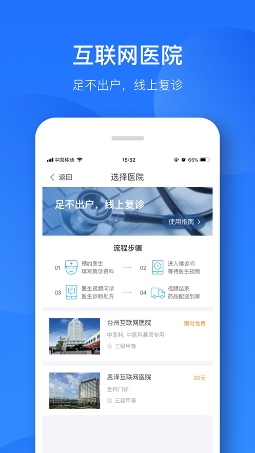 健康恩泽